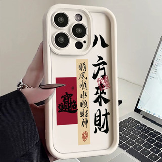 八方來財 霧面防摔手機殼 小米 15 14U 13TPro 12T 紅米 Note 14Pro+ 13Pro 11S