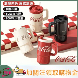 🎁🎁可口可樂聯名大容量吸管杯 保溫杯 保冷杯 帶把手便攜吸管杯 不鏽鋼保溫杯 車用隨行杯 雙飲水杯 大容量冰霸杯