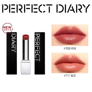Perfect Diary 完美日記 第二代仿生膜精華口紅717 保濕滋潤唇膏淡紋不沾杯不掉色【官方正品】