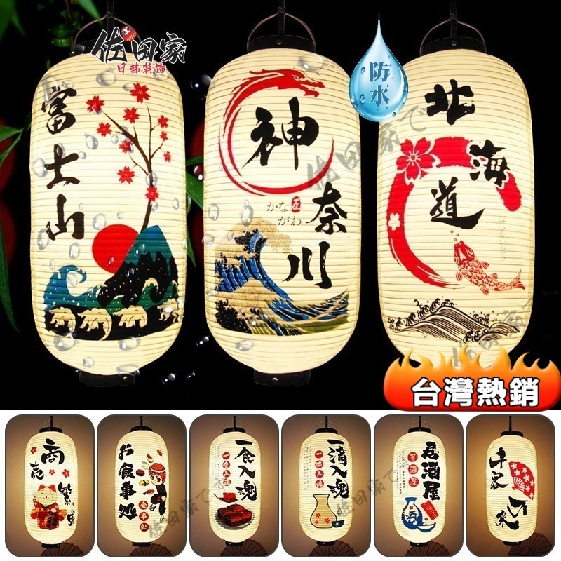 居酒屋燈籠🔥日式燈籠PVC防水燈籠和風招牌燈籠日本料理壽司餐廳招牌燈籠拉麵清酒燈籠餐廳居酒屋裝飾燈籠戶外防水廣告招牌燈籠