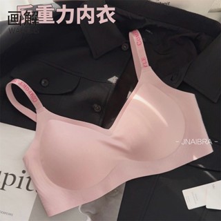 現貨 可當天出貨無痕內衣女奶皮字母肩帶無鋼圈軟支撐集中爆乳防垂胸罩/套裝