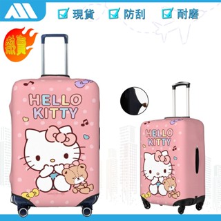 現貨行李箱套Hello Kitty行李套彈性旅行胖胖箱保護套水洗手提箱防塵防刮耐磨配件適用18-32英寸 HKI084