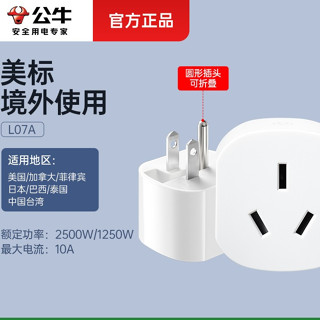220V轉110V轉換頭 美標電源轉換器 美國轉換插頭 適用臺灣 巴西 加拿大 臺灣 塞班 插座 旅行電源轉換器