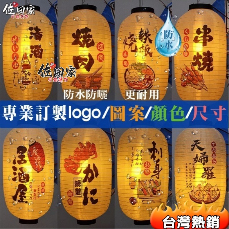 可訂製🔥居酒屋燈籠 日式燈籠日本壽司燈籠居酒屋裝飾日韓料理刺身燈籠烤肉燈籠戶外防水燈籠串燒燈籠居酒屋壽司燒肉拉麵招牌燈籠