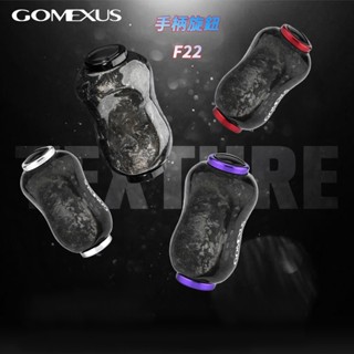 Gomexus F22 碳纖維 握丸可裝Daiwa Shimano 小烏龜 捲線器路亞磯釣改裝 捲線器握丸