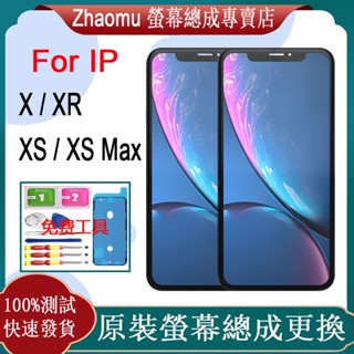 適用於 iPhone 蘋果 X XS XR XS Max 螢幕總成 LCD顯示屏 螢幕總成 觸控面板
