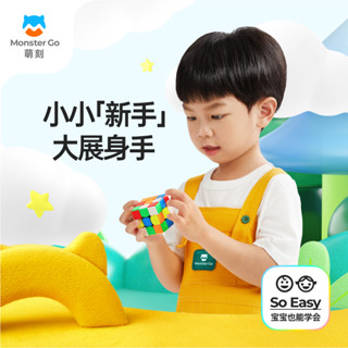 Monster Go 352 磁性 3x3 速度立方體教育立方體益智旅行玩具兒童初學者