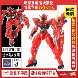 現貨 水星的魔女外傳吉烏魔靈紅色限定 HG鋼彈拼裝機甲手辦玩具節日禮物模型擺件