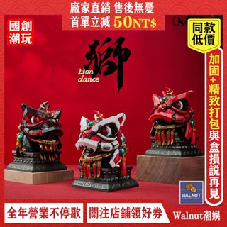 現貨 將魂姬新企劃獅舞祥瑞中國風醒獅 國創拼裝機甲手辦玩具節日禮物模型擺件