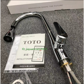全銅廚房抽拉水龍頭TOTO冷熱抽拉水龍頭洗菜盆水槽陽臺洗衣櫃伸縮洗碗池 龍頭全銅 銅芯金剛陶瓷晶片