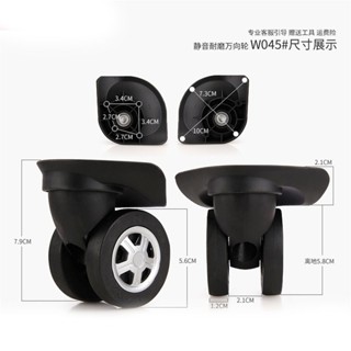 W045旅行箱萬向輪滾輪拉行李箱拉桿箱旅行箱行李箱活動腳輪靜音更換配件