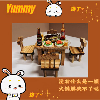 Lucky解壓可愛娃娃屋迷你餐桌配菜火鍋桌椅微縮食玩過家家玩具模型治癒系桌面小擺件場景裝飾公仔配件收藏