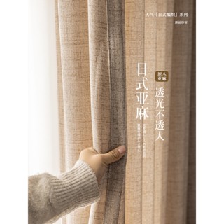 PSSRISE 素色系列窗簾 簡約日式亞麻 紗簾透光不透人客廳隔斷簾 陽臺民宿風棉麻亞麻紗遮光布 小清新窗紗 落地窗櫥