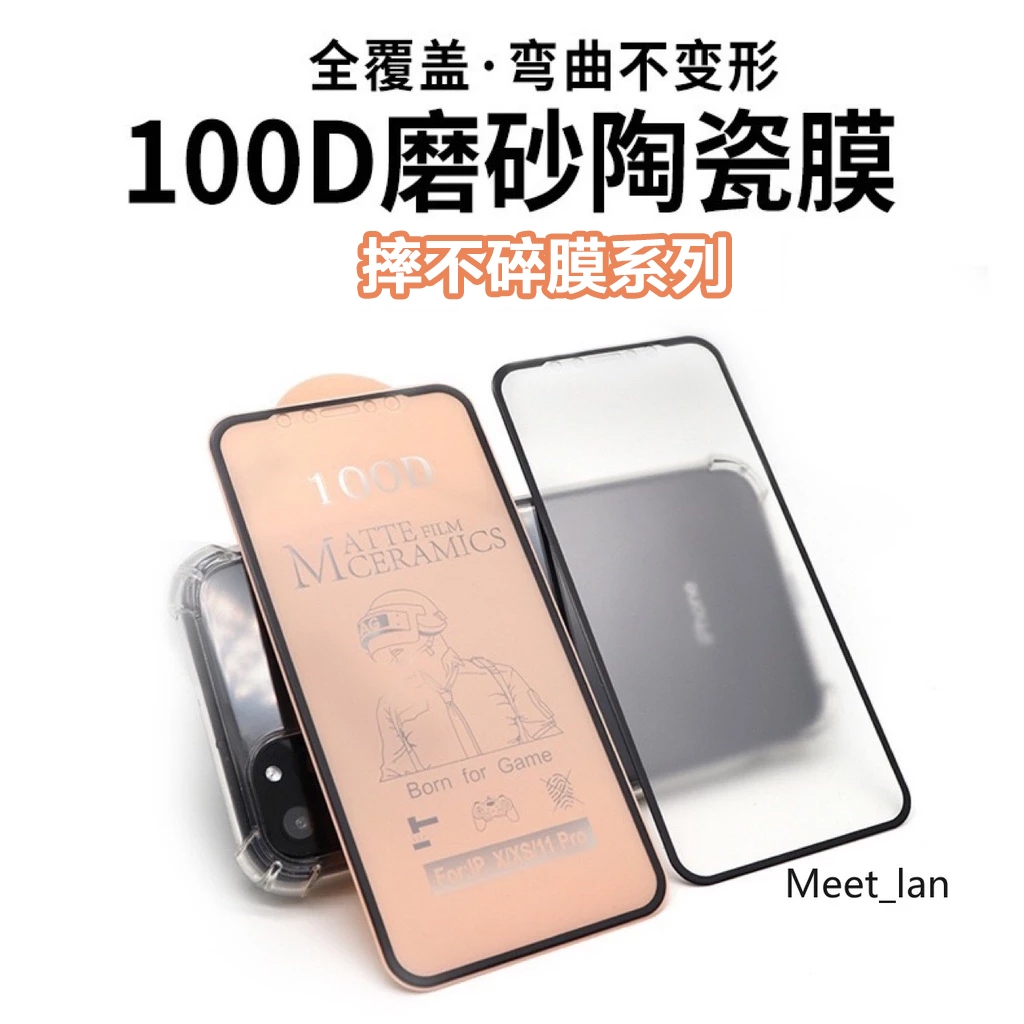 100D霧面滿版保護貼i16 pro 適用於iPhone 16ProMax 15 14 13 12 11 Pro Max