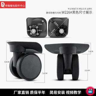W226旅行箱萬向輪滾輪拉桿箱真皮旅行行李箱萬向腳輪滑輪行李箱靜音更換配件