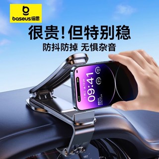 【官方正品】Baseus/倍思大嘴por車載支架適用中控臺手機支架 導航支架
