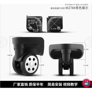 W278旅行箱萬向輪滾輪拉桿箱拉行李箱旅行箱包萬向腳輪靜音更換配件