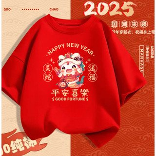 馬年潮品親子裝T恤紅色喜慶男女裝短袖上衣大尺碼純棉圓領T本命年情侶裝全家裝一家三口旅行出遊家庭裝全家福班服活動團體裝