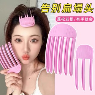 風塑梳墊發根定型劉海夾頭髮蓬鬆夾子無痕髮夾
