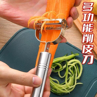【柚小卡】不鏽鋼削皮刀多功能刮皮刀水果蔬菜削皮器刨絲器