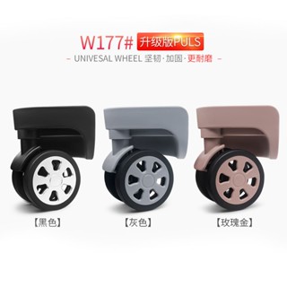 TD372旅行箱萬向輪滾輪拉桿箱W177旅行箱包拉行李箱萬向腳輪靜音更換配件