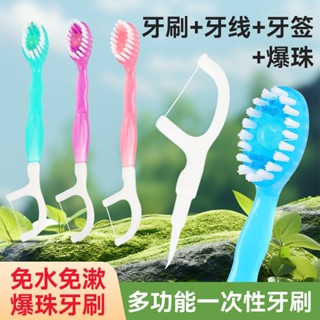 一次性迷你爆珠牙刷帶牙線清新口腔薄荷味牙刷旅行約會便攜式牙刷