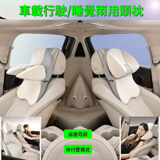 車用頭枕 腰靠墊 休行枕 高階可調整車用枕頭套裝 涼感冰絲車內座椅墊 護腰墊 靠墊 護頸枕頭 靠墊