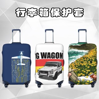 加厚行李保護套 彈性行李箱套 防塵行李套 適用於18-32英吋旅行箱或胖胖箱 可水洗不掉色