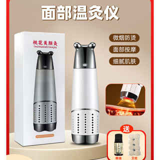 桃花面部美顏儀溫灸儀面部刮痧按摩家用明火無煙手持艾灸儀艾灸盒