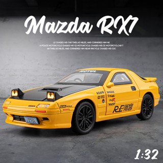 MAZDA 1:32 比例馬自達 RX7 合金汽車模型壓鑄汽車聲光汽車愛好者系列兒童生日金屬男孩玩具