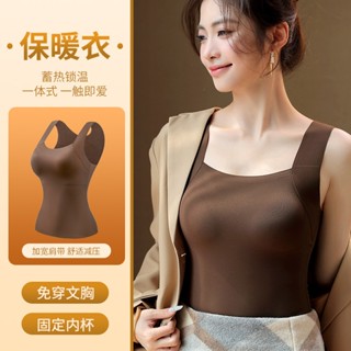 【莎娃】秋冬無痕雲朵裸感肌底衣 帶胸墊保暖背心女 固定杯免穿內衣 美膚衣 打底秋衣 保暖內衣729