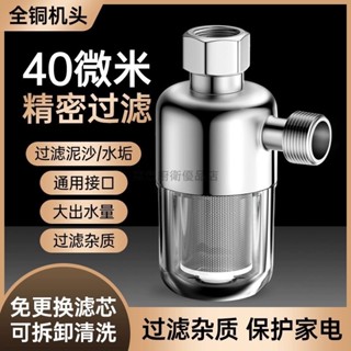 前置過濾器304不鏽鋼過濾網黃銅內外絲直通熱水器龍頭馬桶過濾前置過濾器熱水器家用洗衣機花灑阻水垢不鏽鋼濾網淨水熱水器除垢
