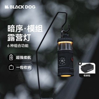 Camping＆Hiking BLACKDOG黑狗多功能露營燈營地充電帳篷燈戶外氛圍燈模組燈模組燈