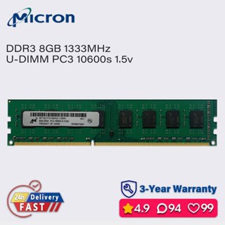 美光micron 8gb 4gb 1333mhz ddr3 ram 桌上型電腦記憶體 pc3 1.5v 10600u