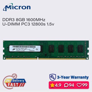 美光micron 8gb 4gb 1600mhz ddr3 ram 桌上型電腦記憶體 pc3 1.5v 12800u