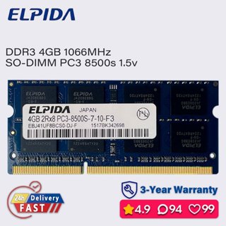 Elpida 8gb 4gb 1066mhz ddr3筆記本電腦 sodimm 記憶體 pc3 1.5v 8500s