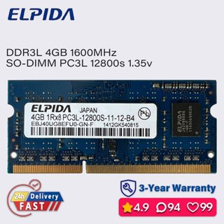 Elpida 8gb 4gb 1600mhz ddr3l ram 筆記本電腦 sodimm 記憶體 pc3l 1.35v