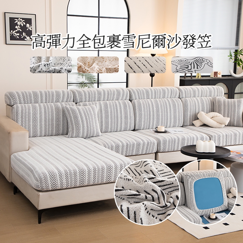 高彈力雪尼爾彈力坐墊套 沙發套 沙發套 浴帽式背靠套 高彈沙發笠 沙發罩 加厚款防貓抓 防滑 單人沙發套 雙人 三人