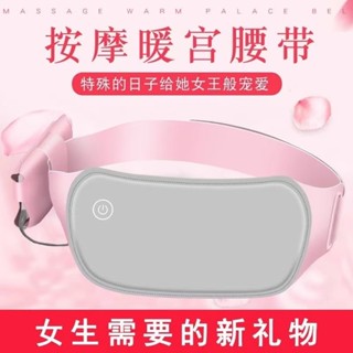暖宮寶熱敷腰帶 大姨媽神器 三檔熱敷 痛經護腰帶 生理期護腰 宮寒 腰部延長帶1.5米