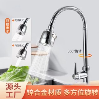 xinkunlong 360度旋轉萬向管防濺洗菜盆水龍頭合金單冷洗菜盆水龍頭廚房