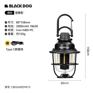 BLACKDOG黑狗戶外露營燈超長續航照明燈帳篷燈多功能應急燈氛圍燈露營氛圍燈【五種模式/無極調整/超長續航】