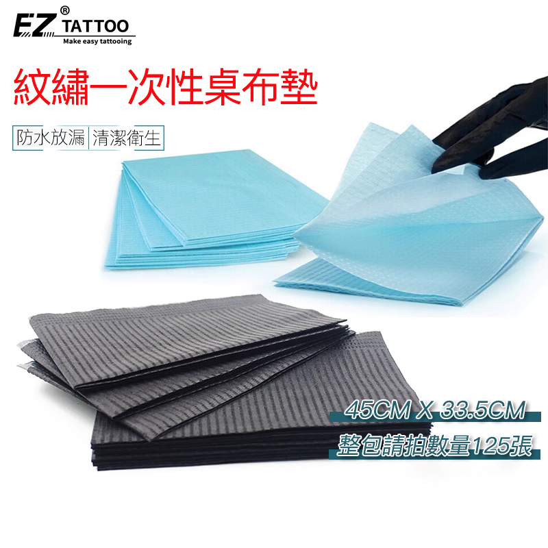【現貨速發/10張8折】 半永久紋繡桌布 一次性紋身操作檯桌布黑色桌墊 清潔藍色檯布 紋眉霧眉紋唇工具用品