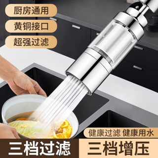 水龍頭過濾器頭嘴 家用自來水淨化器 不鏽鋼廚房延伸防濺淨水器神器 廚房龍頭過濾淨水器 廚房水龍頭過濾器嘴防濺神器家用自來
