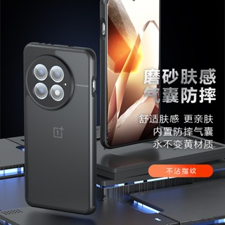 磁吸無線充電 適用於OnePlus 13 一加 1+13 四角防震氣囊透明手機殼 防摔保護套霧面磨砂亞克力硬背板