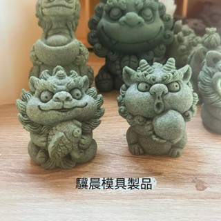 【招財祝福矽膠模具】風獅爺抱魚模具 石膏 水泥 水晶滴膠diy手工製品製作 桌面茶寵擺件製作 食品級矽膠材質