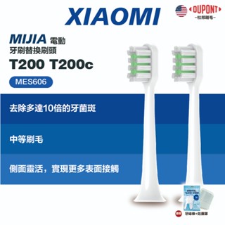 XIAOMI 適用於小米電動牙刷的小米電動牙刷頭t200/t200c