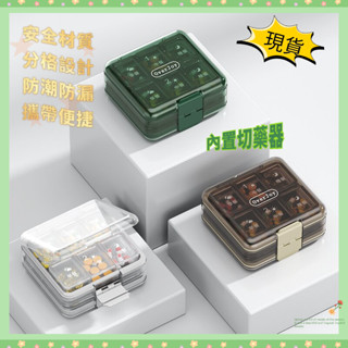 【HuaSs家居】藥盒 防潮藥盒 雜物盒 一週七天 分裝藥盒 獨立小藥盒 藥包收納盒 分格藥盒