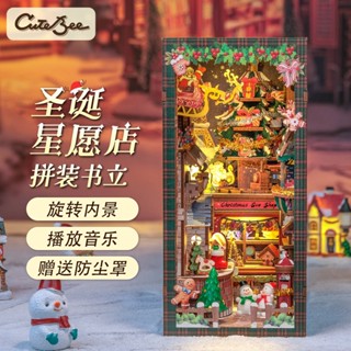 cutebee 聖誕星願店 diy手工書立書擋帶音樂盒 娃娃屋 袖珍屋 手工模型屋 書架擺件 聖誕禮物