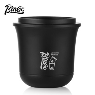 BINCOO 咖啡機接粉杯 咖啡稱豆杯 聞香倒扣接粉器 防飛粉器具 51mm/58mm