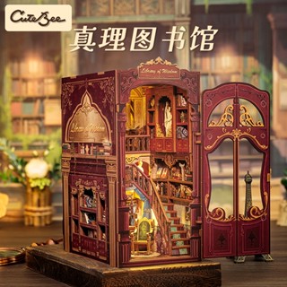 CUTEBEE 真理圖書館 DIY手工書立書擋 袖珍屋娃娃屋 木質拼裝模型書架擺件 手作小屋帶防塵罩